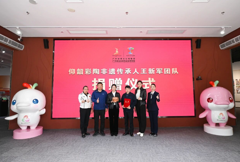 三門(mén)峽彩陶火到粵港澳大灣區(qū) 六千年文明“牽手”十五運(yùn)會(huì)